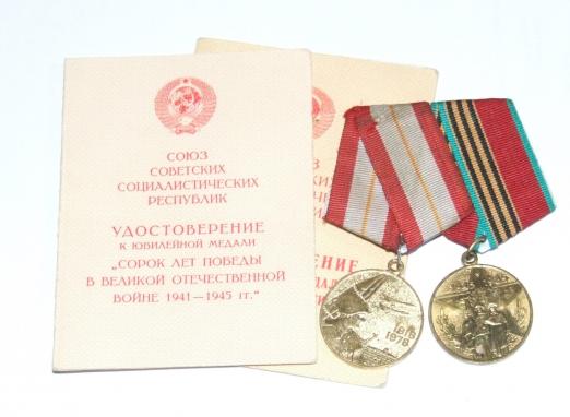 Pair of Russian Armed Forces Medals - Court Mounted