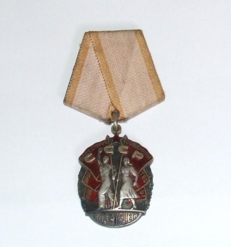 USSR Silver Badge of Honour