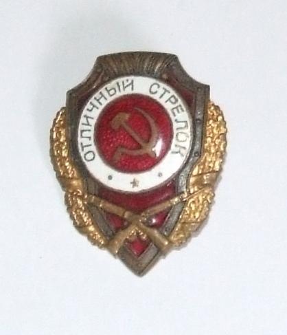 Russian Rifleman Excellence Badge